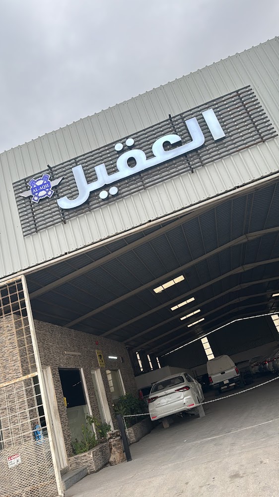 تشليح الدمام العقيل في الطرف