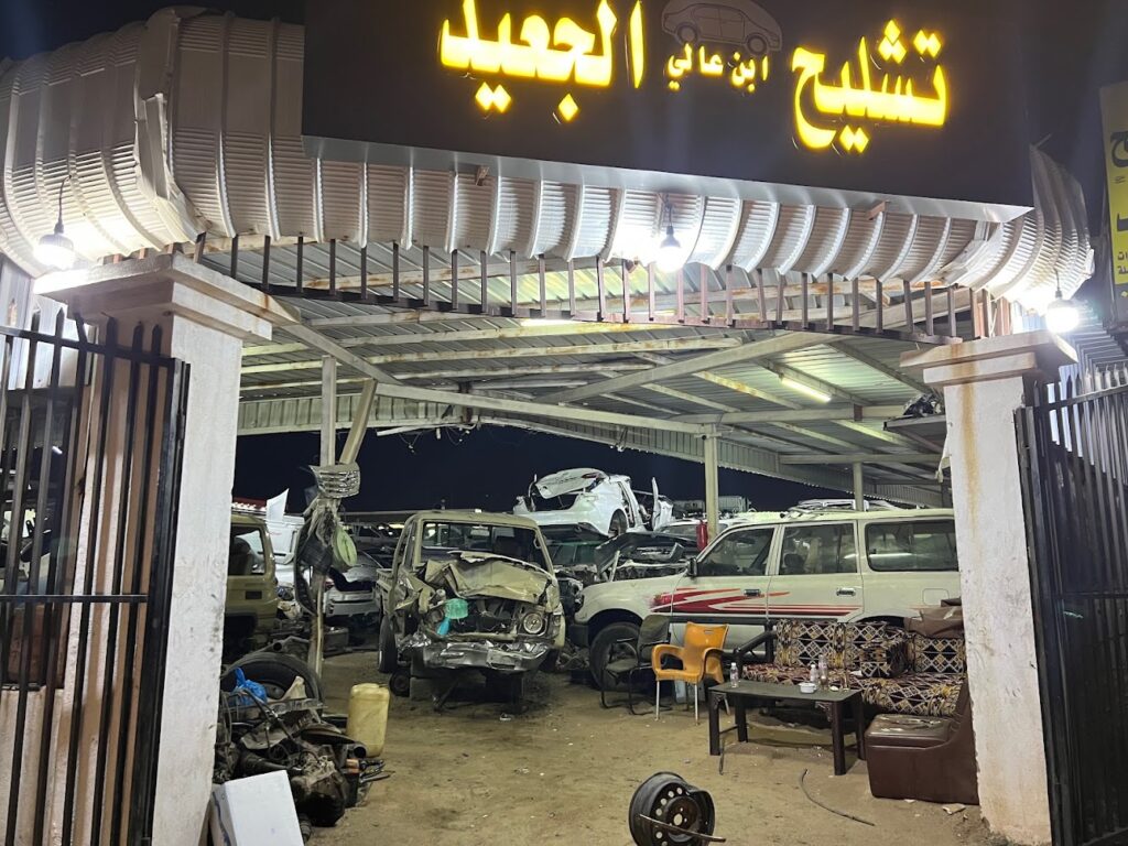 تشليح ابن عالي الجعيد في الطائف