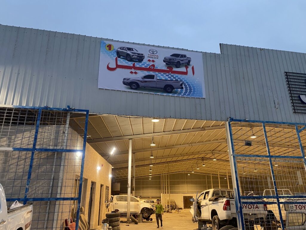 تشليح ألعـقـيـل في المنيزلة