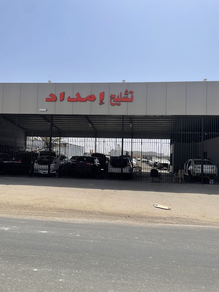 تشليح إمداد في بريدة