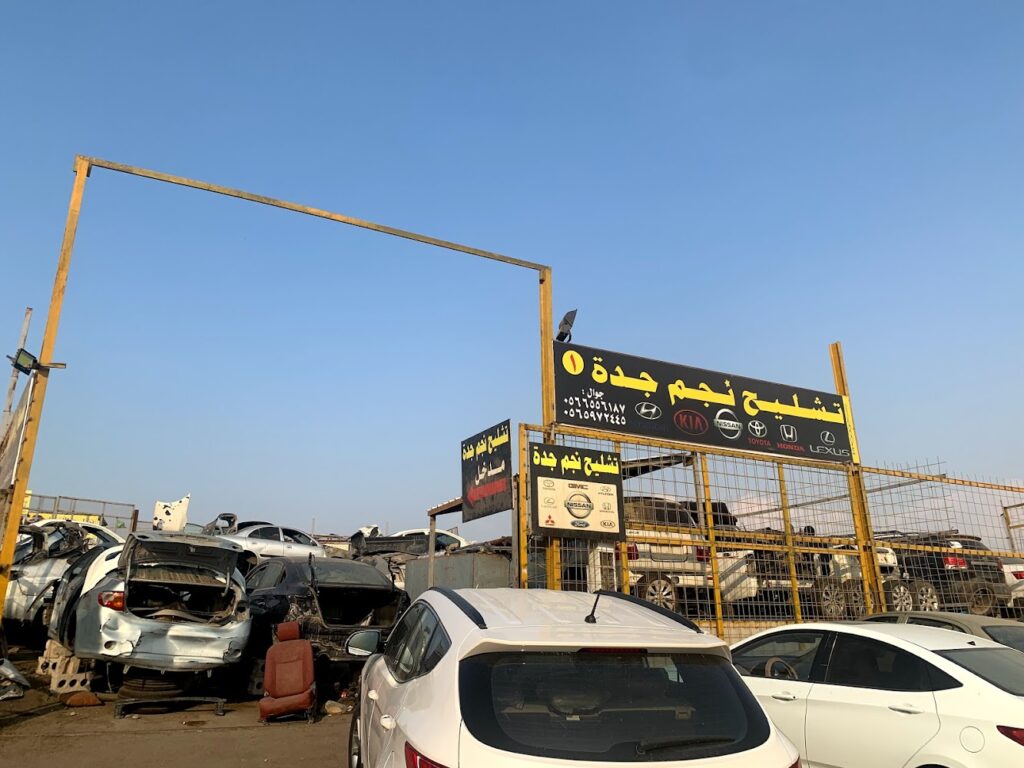 تشليح نجم جدة في جدة