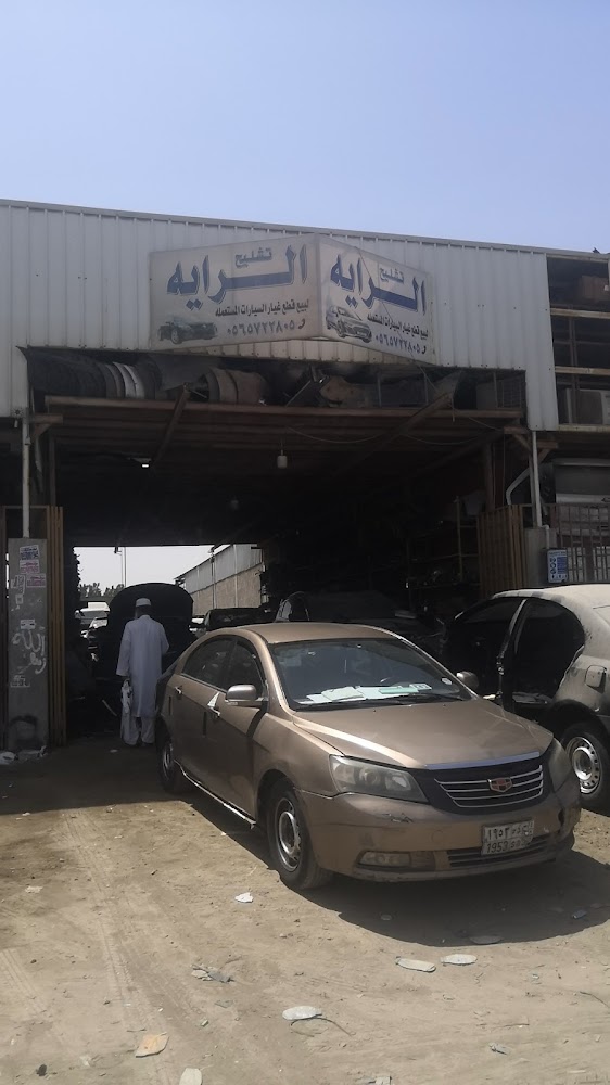 تشليح الرايه في جدة