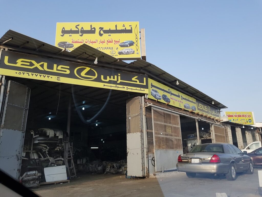 تشليح طوكيو في جدة