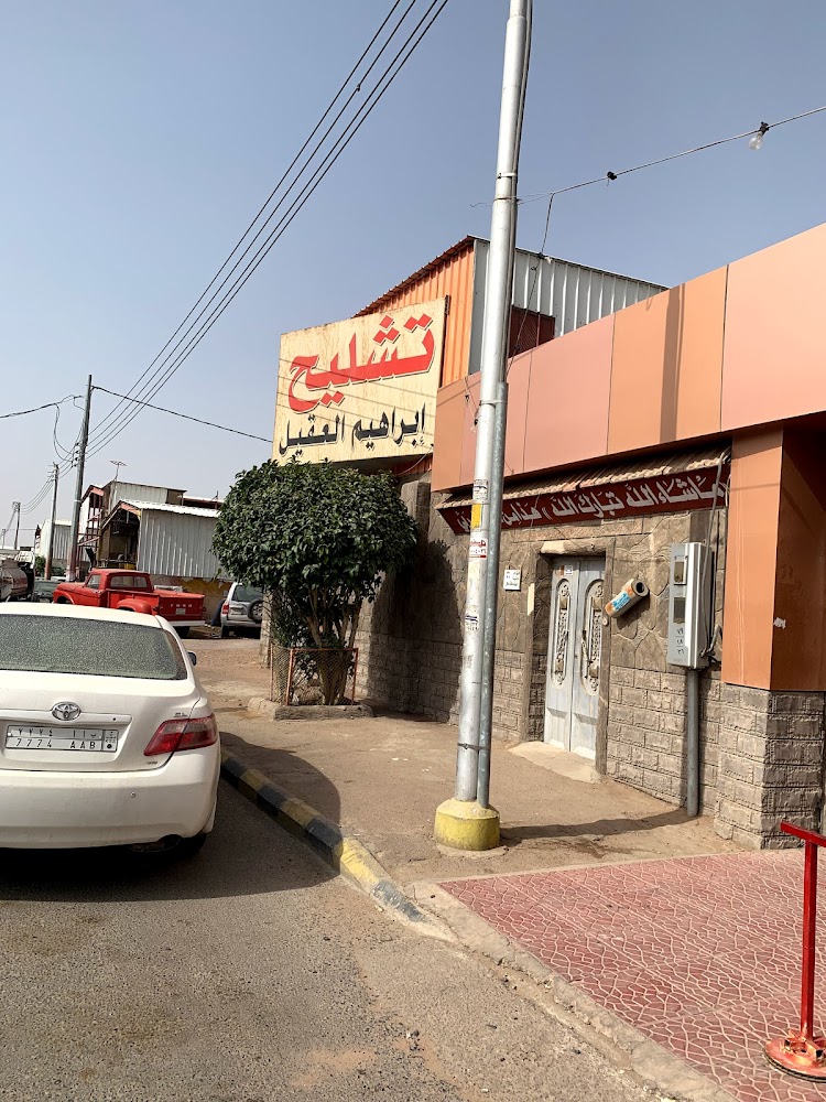 تشليح ابراهيم العقيل في حائل