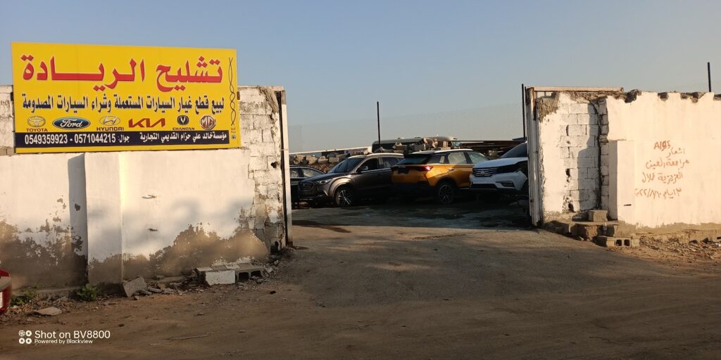 تشليح المركبة الصينية في جدة