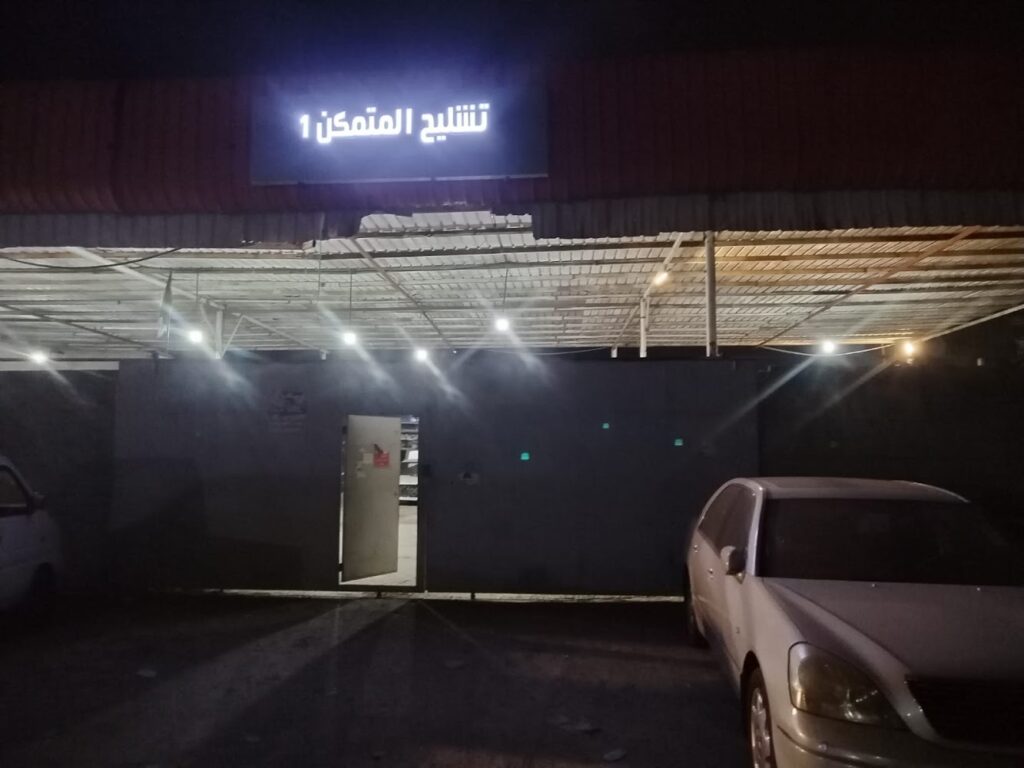 تشليح المتمكن فرع ١ في الطائف