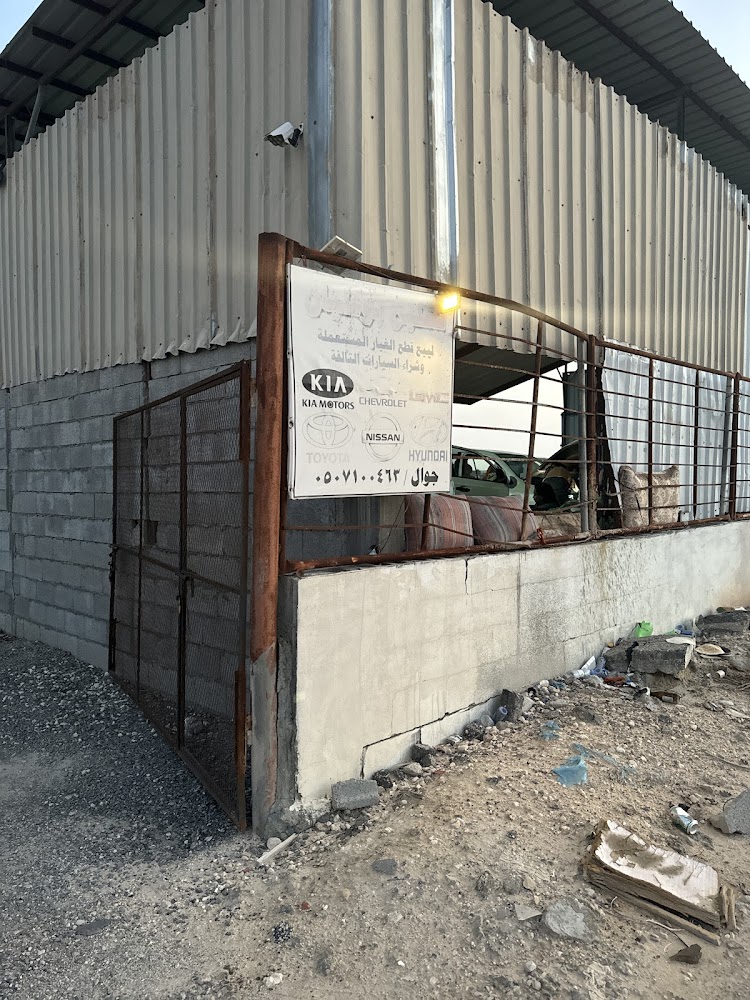 تشليح بوعليان في الهفوف