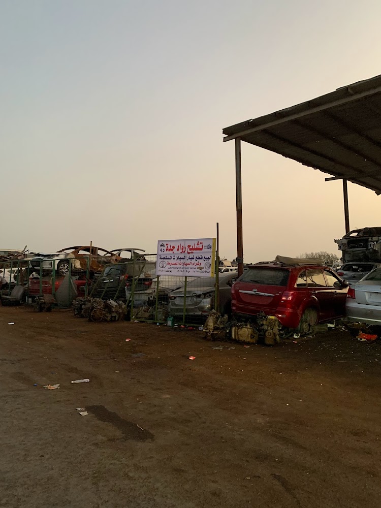 تشليح العقيلي رقم ٨٠ متخصصون في المكسيما والتيما في جدة