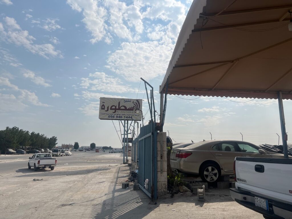 تشليح الاسطوره في الظهران