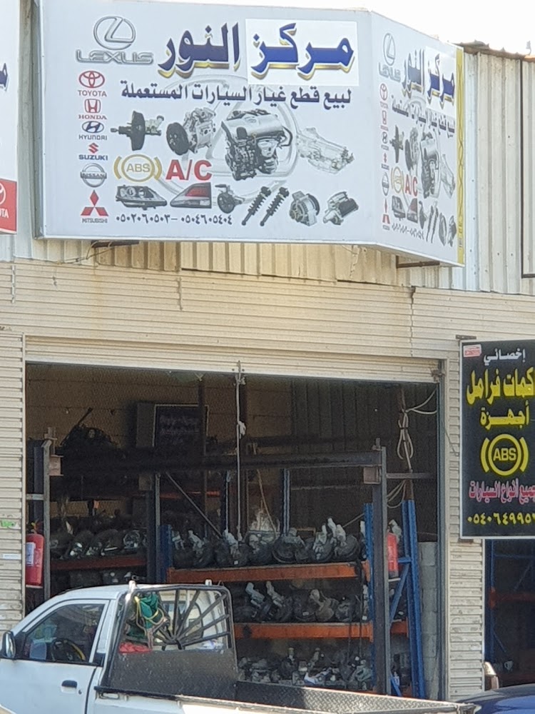 تشليح النور في جدة