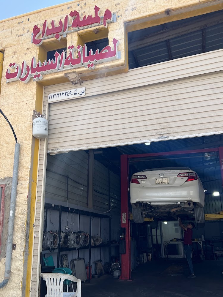 لمسة ابداع لقطع الغيار المستعمل في بريدة