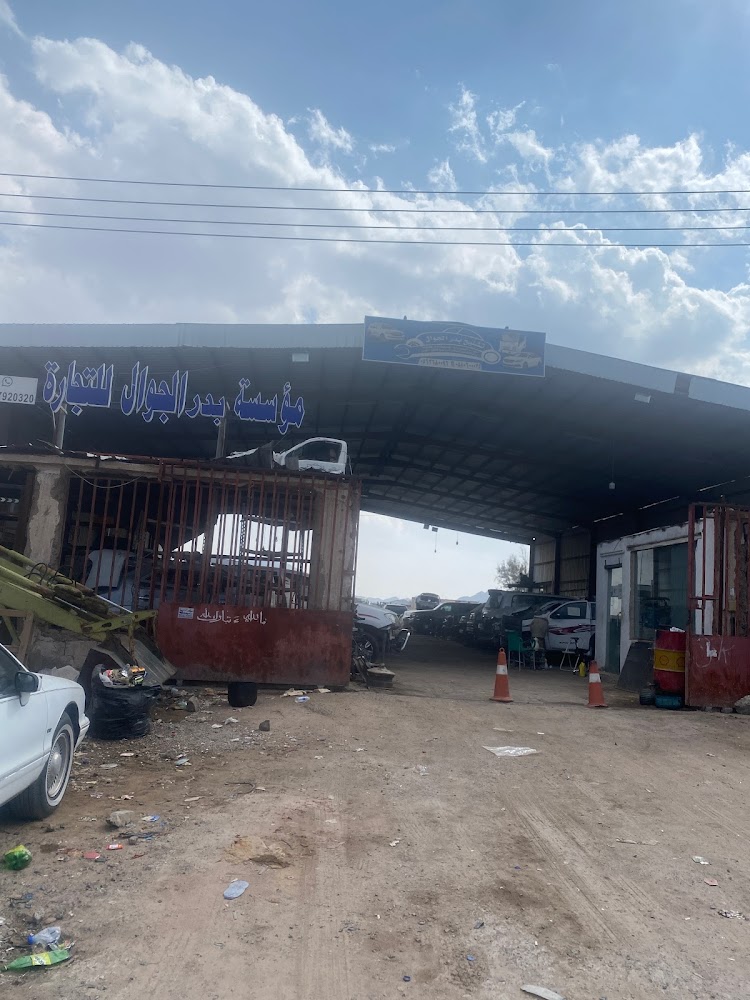 تشليح الجوال في بدر