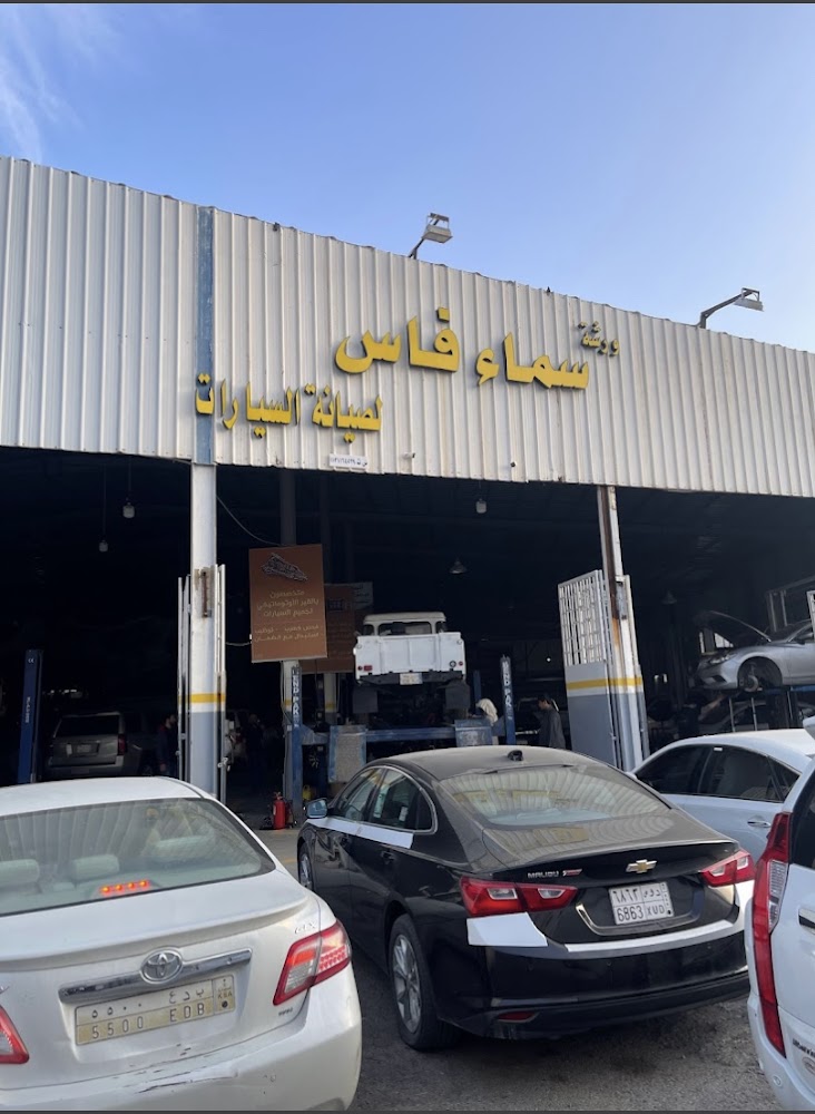 تشليح فاس في بريدة