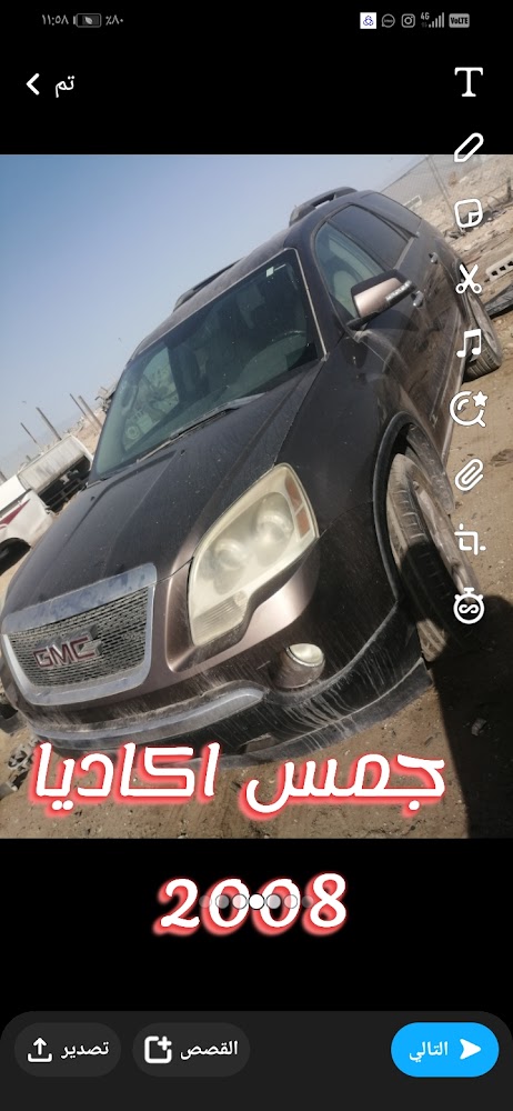 تشليح أبو صادق 2 في الدمام