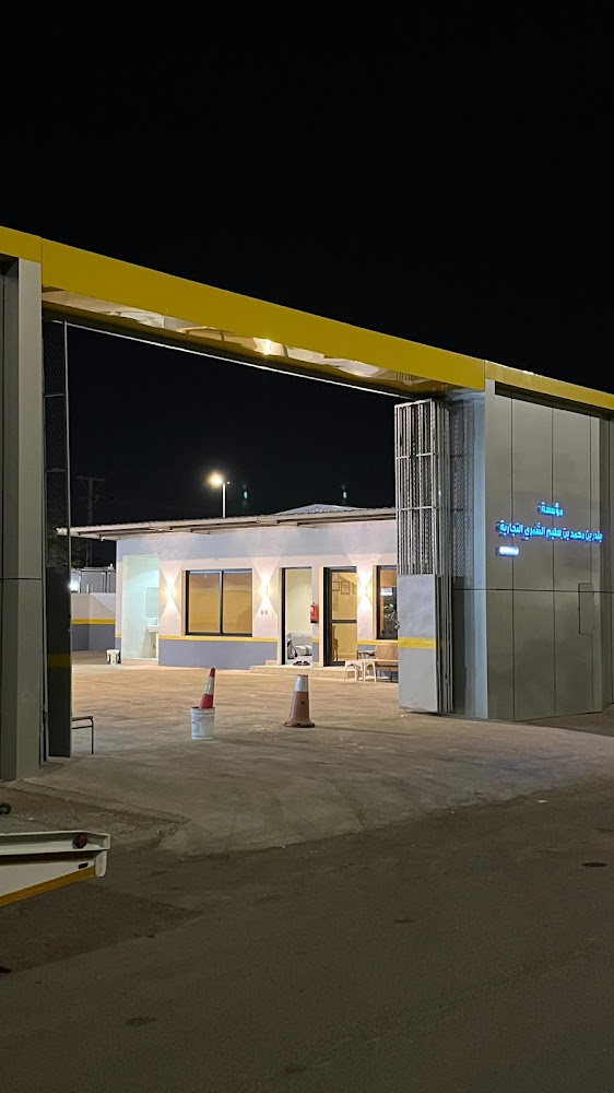 تشليح السليم في حائل