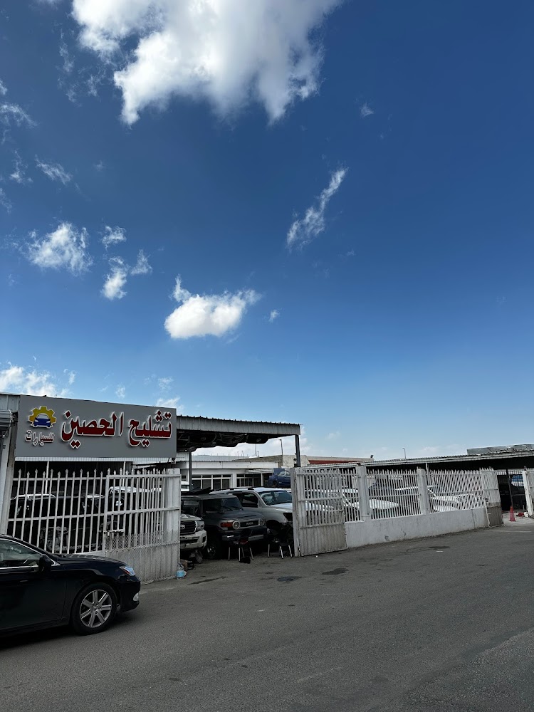 تشليح الحصين للسيارات في الطائف