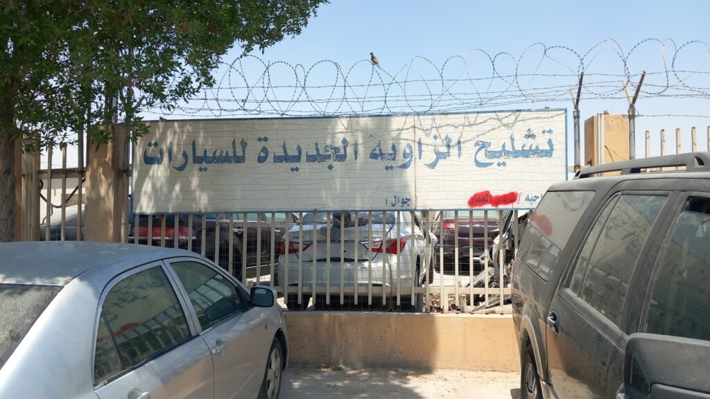 تشليح الزاوية الجديدة في الظهران