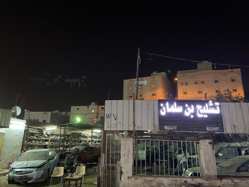 تشليح بن سلمان في مكة