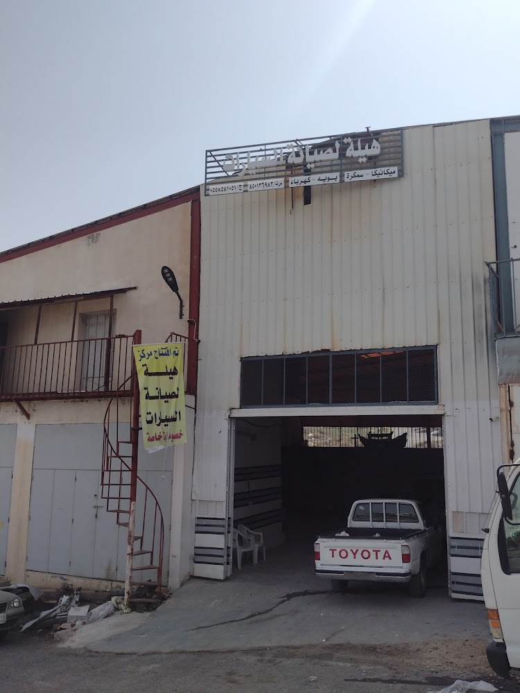 تشليح الماهر في ابها