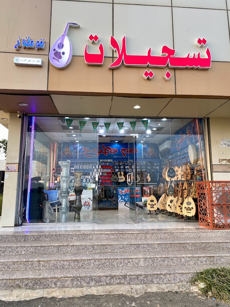 تسجيلات نغم مطنوخ في ابو عريش