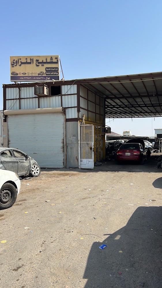 تشليح النزاوي لقطع غيار السيارت في المدينة المنورة