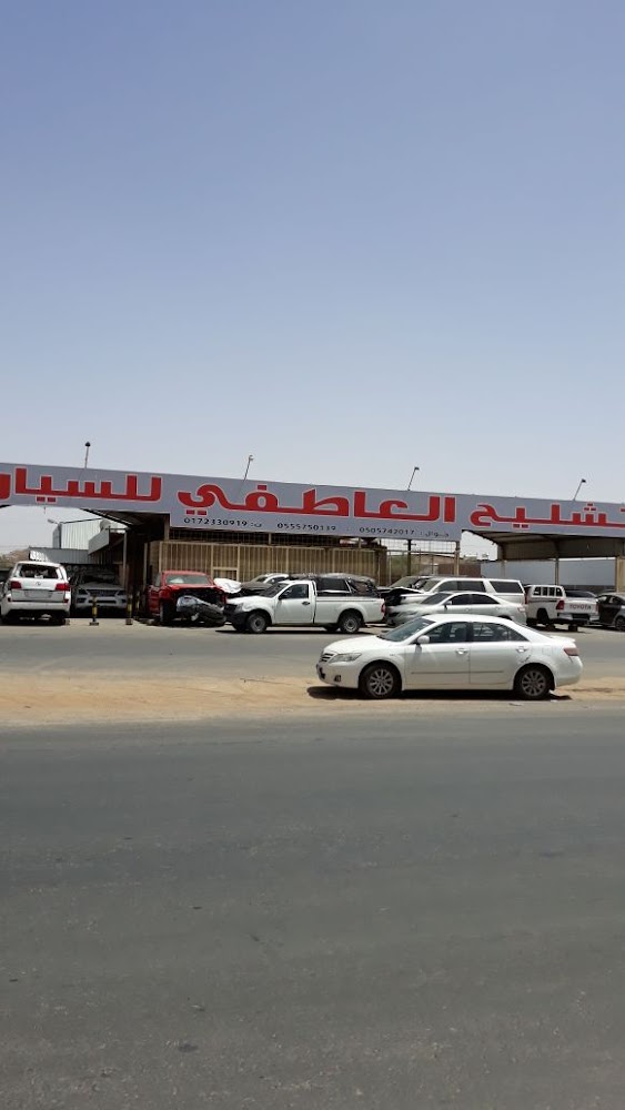تشليح العاطفي للسيارات في خميس مشيط