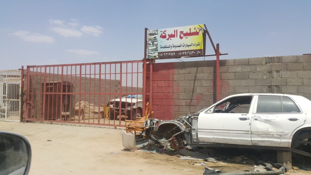 تشليح البركة في احد رفيدة