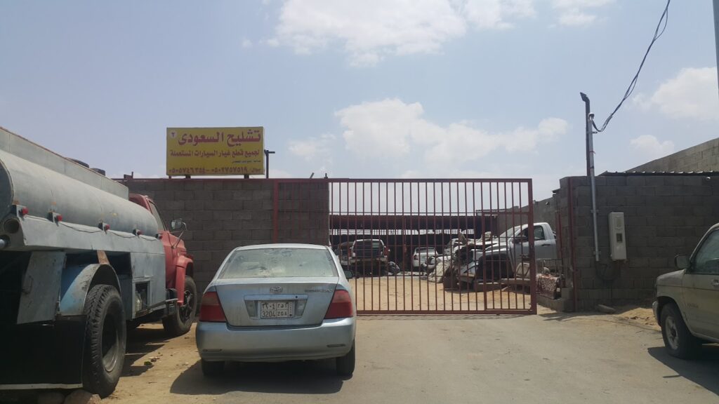 تشليح السعودي 2 في احد رفيدة