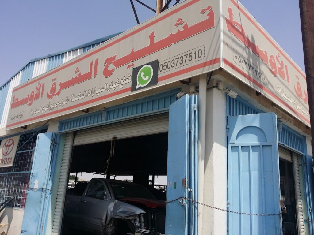 تشليح الشرق الأوسط في خميس مشيط