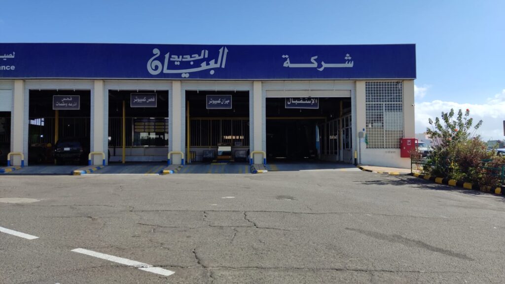 ورشة البيان الجديد لصيانة السيارات في خميس مشيط