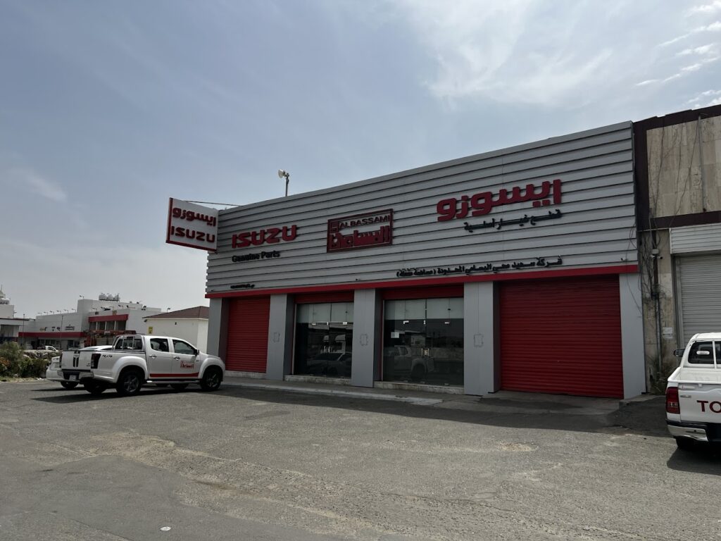 شركة سعيد محي البسامي قطع غيار ISUZU في خميس مشيط