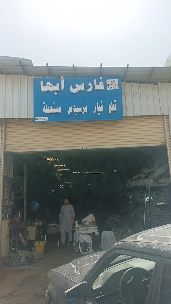 تشليح فارس ابها في ابها