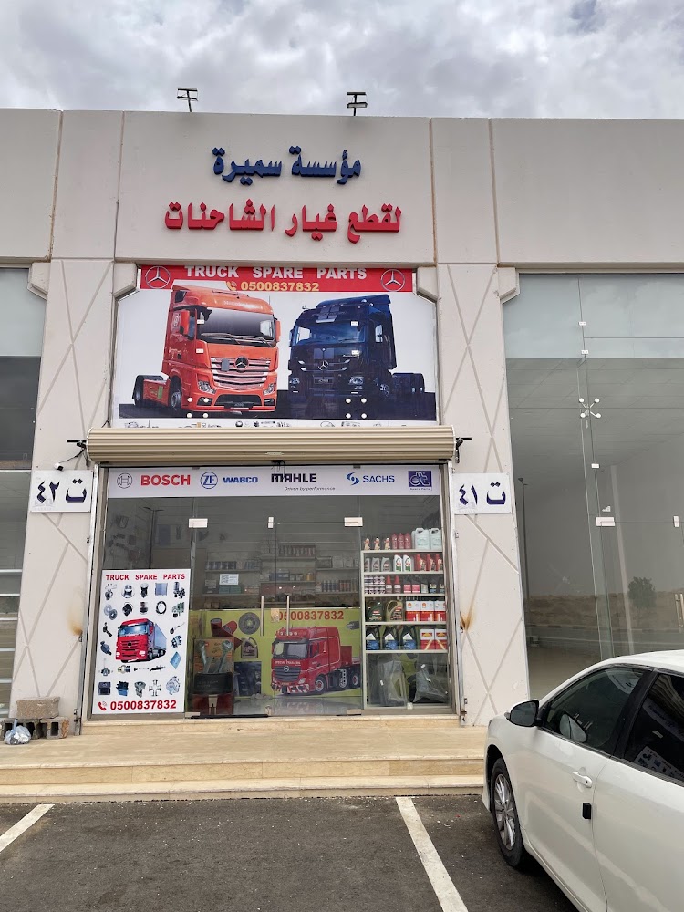قطع غيار سيد - Syed Truck Spare Parts - Shop 41 في سكاكا