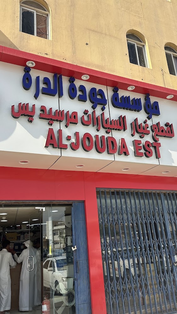 جودة الدرة لقطع غيار شاحنات مرسيدس في البكيرية