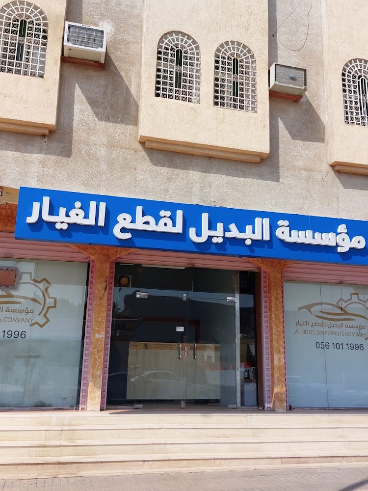 مؤسسة احمد سالم لقطع غيار السيارات في العلا