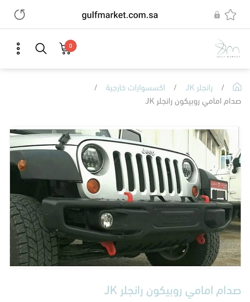 مؤسسة سوق الخليج التجارية في الخبر