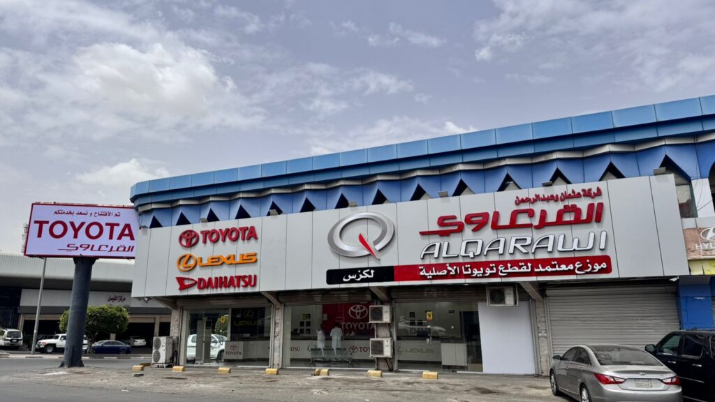 القرعاوي لقطع غيار السيارات الطائف في الطائف