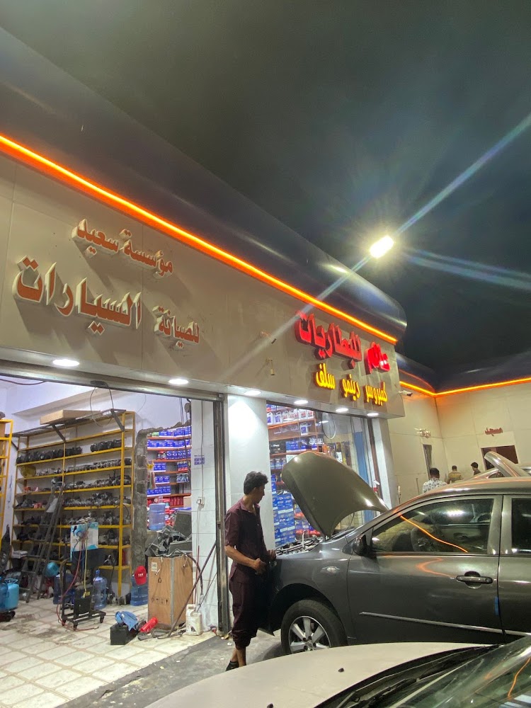 تويوتا ناهس toyotaSpareParts في المدينة المنورة