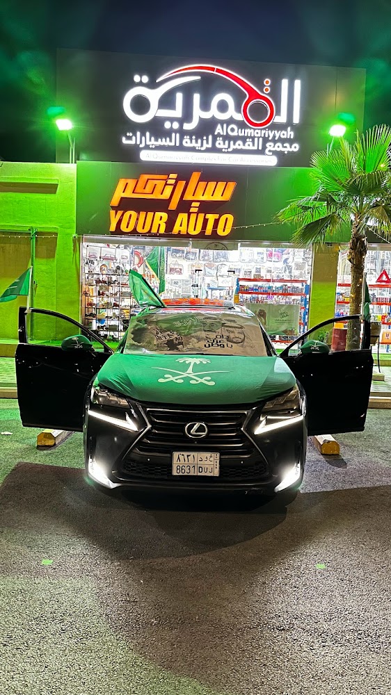 سيارتكم في الطائف