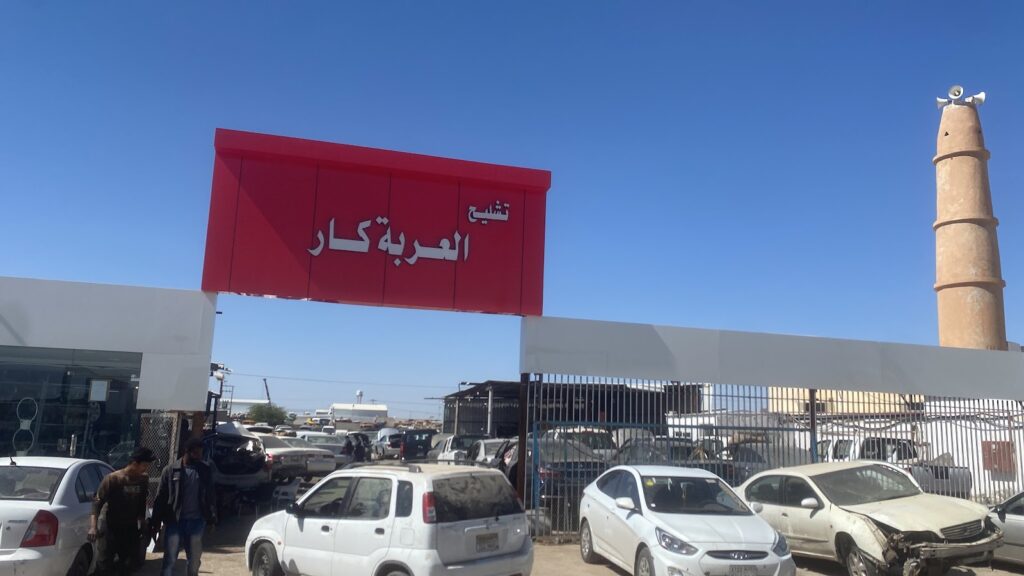 تشليح العربة كار لقطع غيار السيارات في بريدة