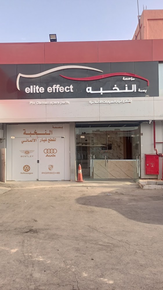 بصمة النخبه لقطع غيار الاودي و البورش و البنتلي والفلكس واجن في الرياض