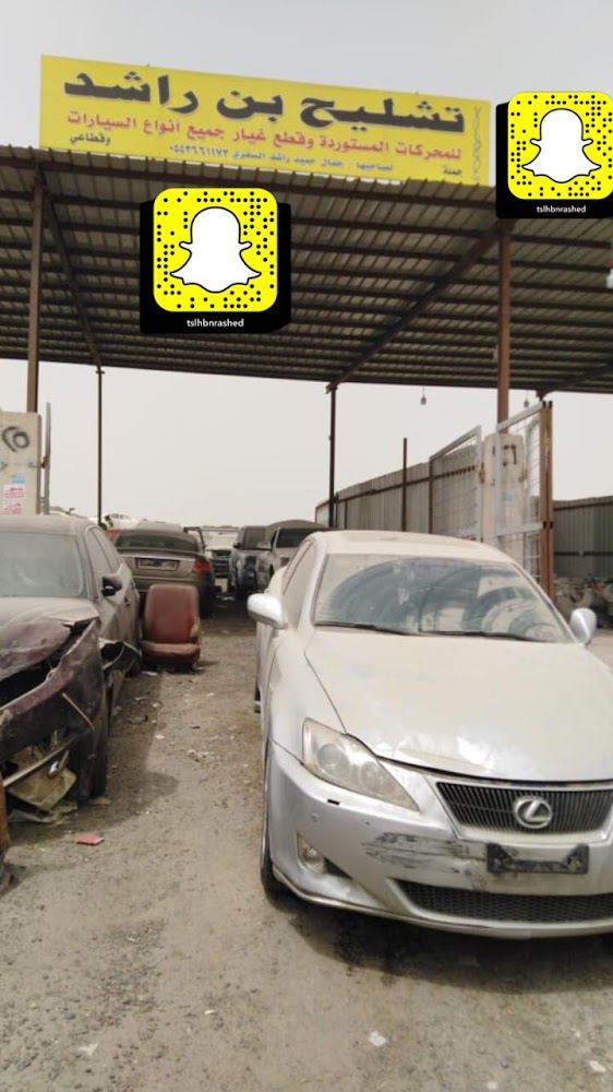 تشليح بن راشد لقطع غيار لكزس في جدة