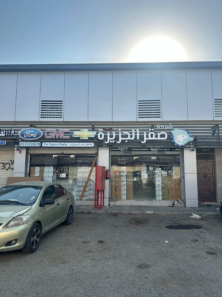صقر الجزيره لقطع غيار السيارات الامريكية في جدة