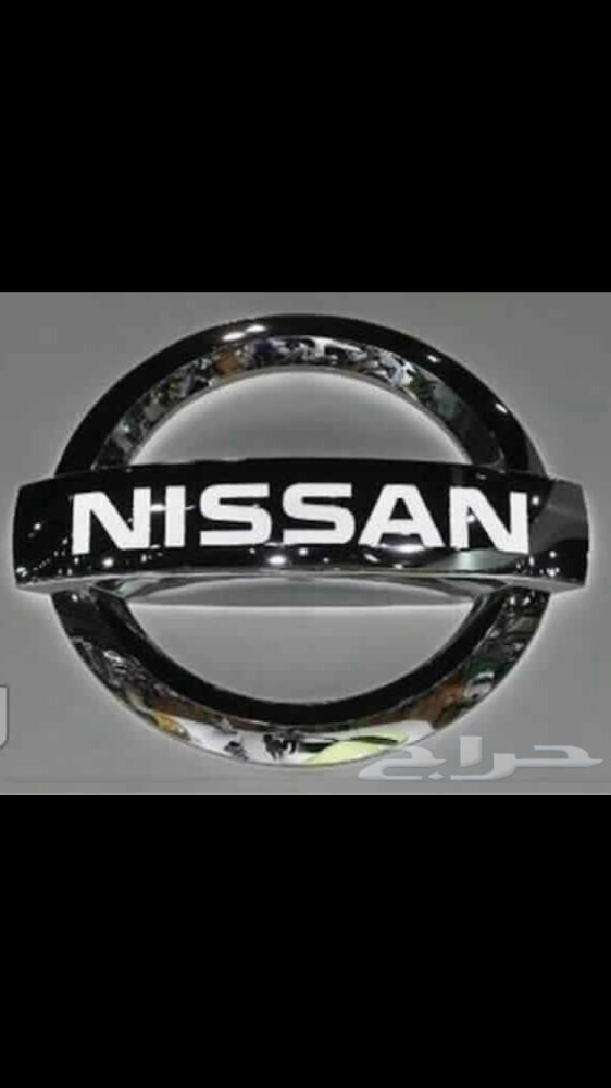قطع غيار نيسان الأصلية في الرس