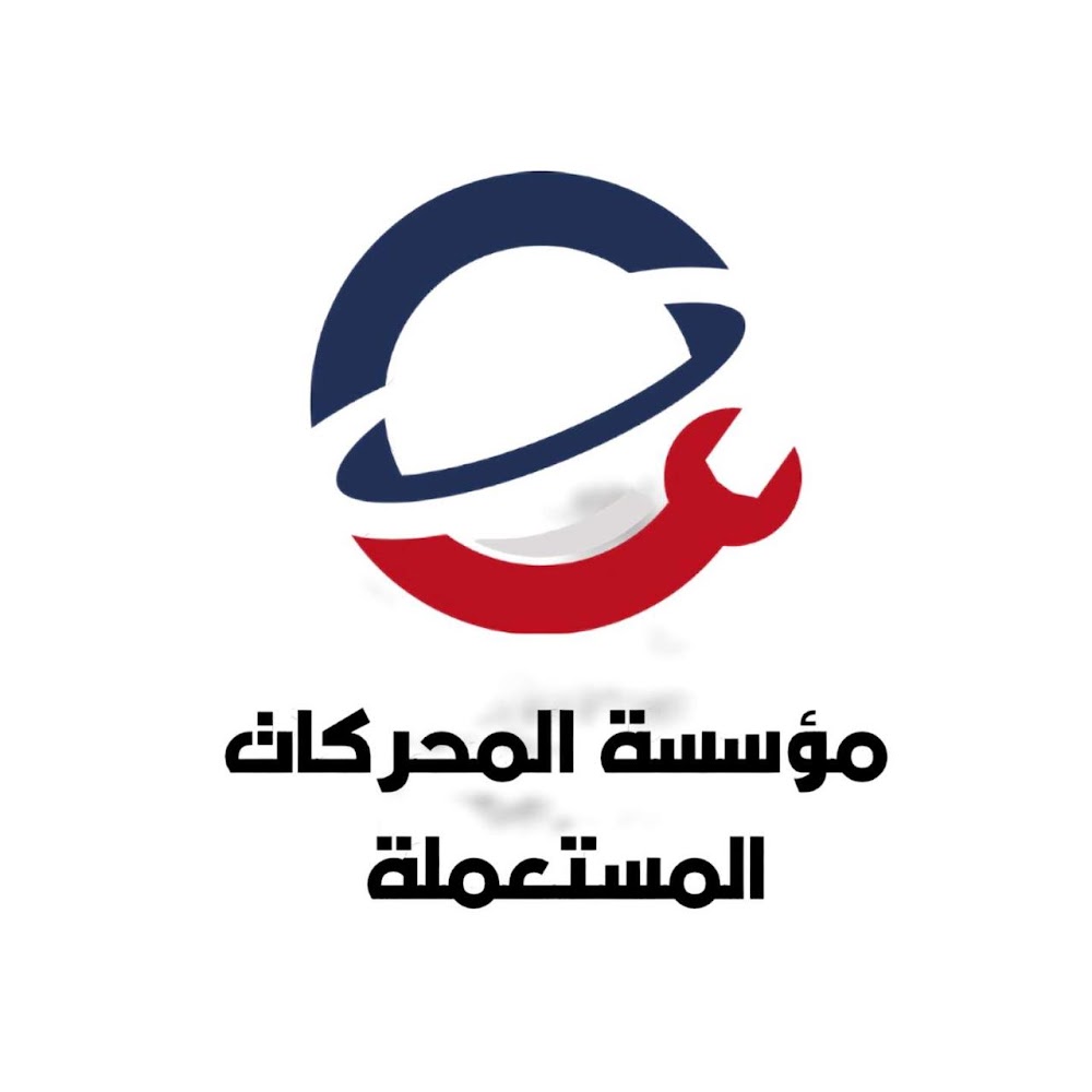 مؤسسة المحركات في رابغ