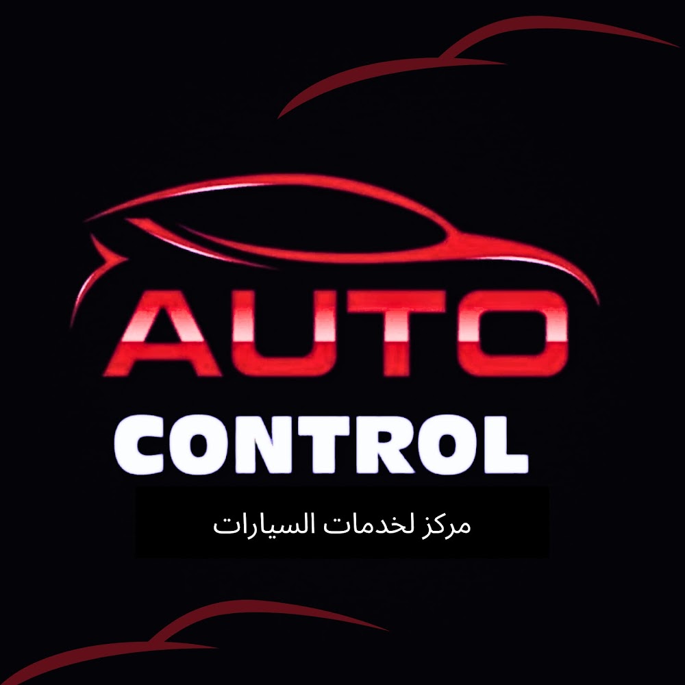 AUTO CONTROL في تاروت
