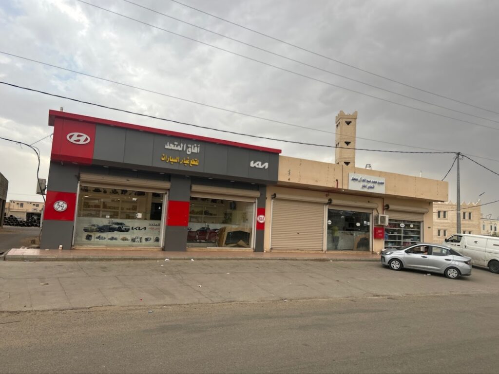 افاق المتحد لقطع غيار السيارات في بيشة