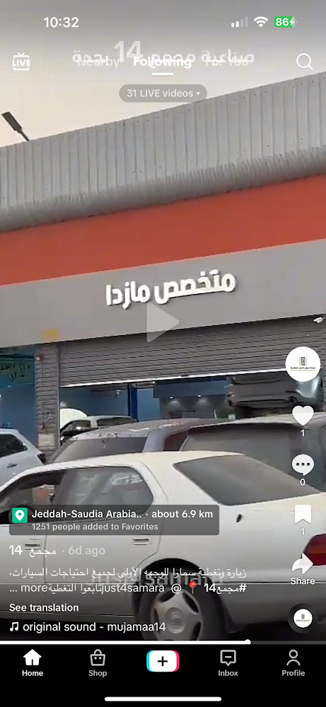 مركز متخصص مازدا (بخش) في جدة