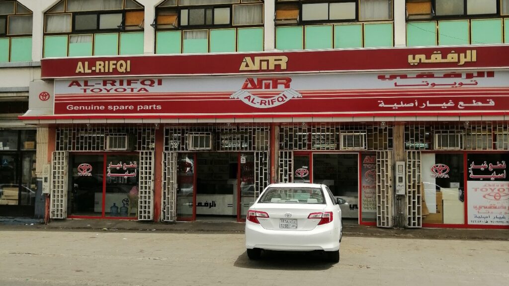 الرفقي لقطع غيار تويوتا في الطائف