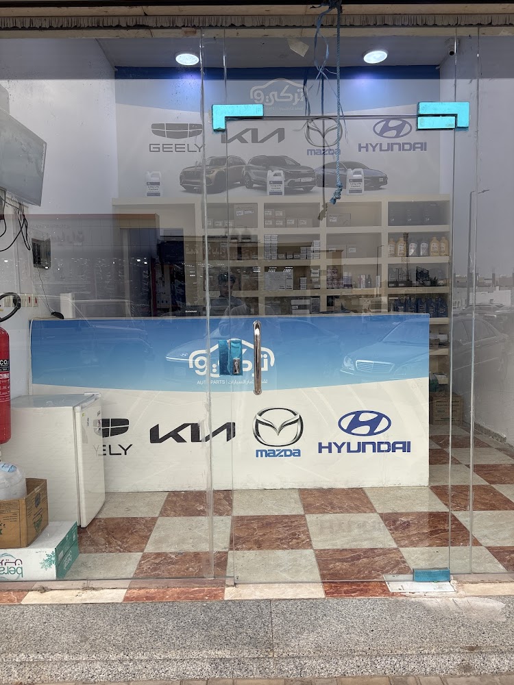 تركي 9 لقطع غيار السيارات في تبوك